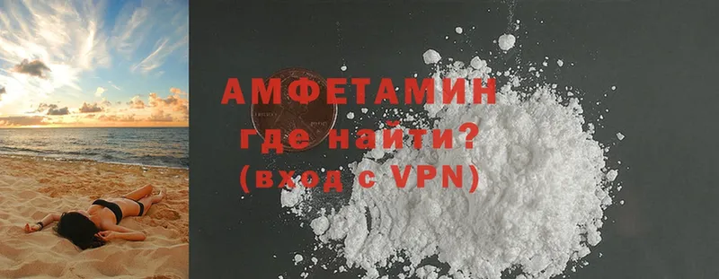 Amphetamine Розовый  Котлас 